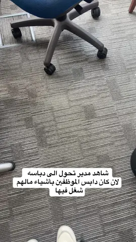 #الشعب_الصيني_ماله_حل😂😂 #الشعب_الكويتي_ماله_حل #اغوى_كويتيين🇰🇼 #اغوى_كويتيين🇰🇼🕺 #شعب_الصيني_ماله_حل😂 #fypシ #fyp #اكسبلورexplore #explore #اكسبلورررر #عشوائيات #يوميات #الكويت #مالي_خلق_احط_هاشتاقات #مالي_خلق_احط_هاشتاقات🧢 #مالي_خلق_احط_هاشتاقات🦦 #viraltiktok #viral #trending #trendingvideo #fypage #fyppppppppppppppppppppppp #fypdongggggggg #fypシ゚ #fyy #fypdong #يوميات_موظف 