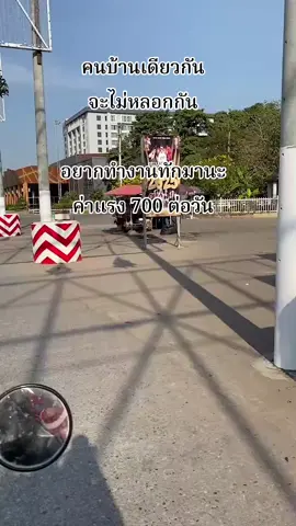 คนบ้านเดียวกันต้องรักกัน #ปอยเปต🇰🇭 #คนไทยในปอยเปต🇰🇭 #หางาน #หางานทํา #fypシ 