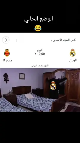 #شعب_الصيني_ماله_حل😂😂 #تصميم_فيديوهات🎶🎤🎬 #تصميمي #تصاميم #ترند #باب_الحارة #رياكشن #رياكشنات #مميز #مميز_ضحك #ضحك #ساخر_رياضي #كره_القدم #كره_القدم_قصه_عشق_لاينتهي🤩 #عالم_كره_القدم_♕ #كاس_السوبر #ريال_مدريد #مايوركا #باب_الحارة #هههههههههههههههههههههههههههههههههههههه #هلا_مدريد_دائما_وابدا👑❤ #viralvideo #viraltiktok #viral #trend 