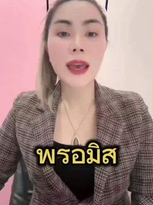 สินเชื่อส่วนบุคคลพรอมิส สมัครง่าย อนุมัติไวใน 1 ชั่วโมง* (กู้เท่าที่จำเป็นและชำระคืนไหว ดอกเบี้ย 15%-25% ต่อปี)