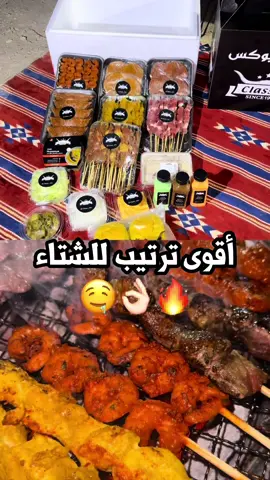 ترتيب الشتاء 👌🏻🤤🔥🔥  ملحمة كلاسيك |  @classic_.1991  وحدة من أشهر الملاحم في الخوض 🤤👌🏻🔥.  صراحة أي شي يخص الرحلات والطلعات بشكل عام متوفر معهم 🤝🏻🤩🔥🔥.  والبوكسات اللي معهم تقط أمورك مره وحده وتسهل عليك الطلعة 👌🏻🤩🔥🔥.  📍موقعهم :  الخوض سمائل  #مشاوي  #مطاعم #مطاعم_مسقط #مطاعم_عمان #ملحمة 