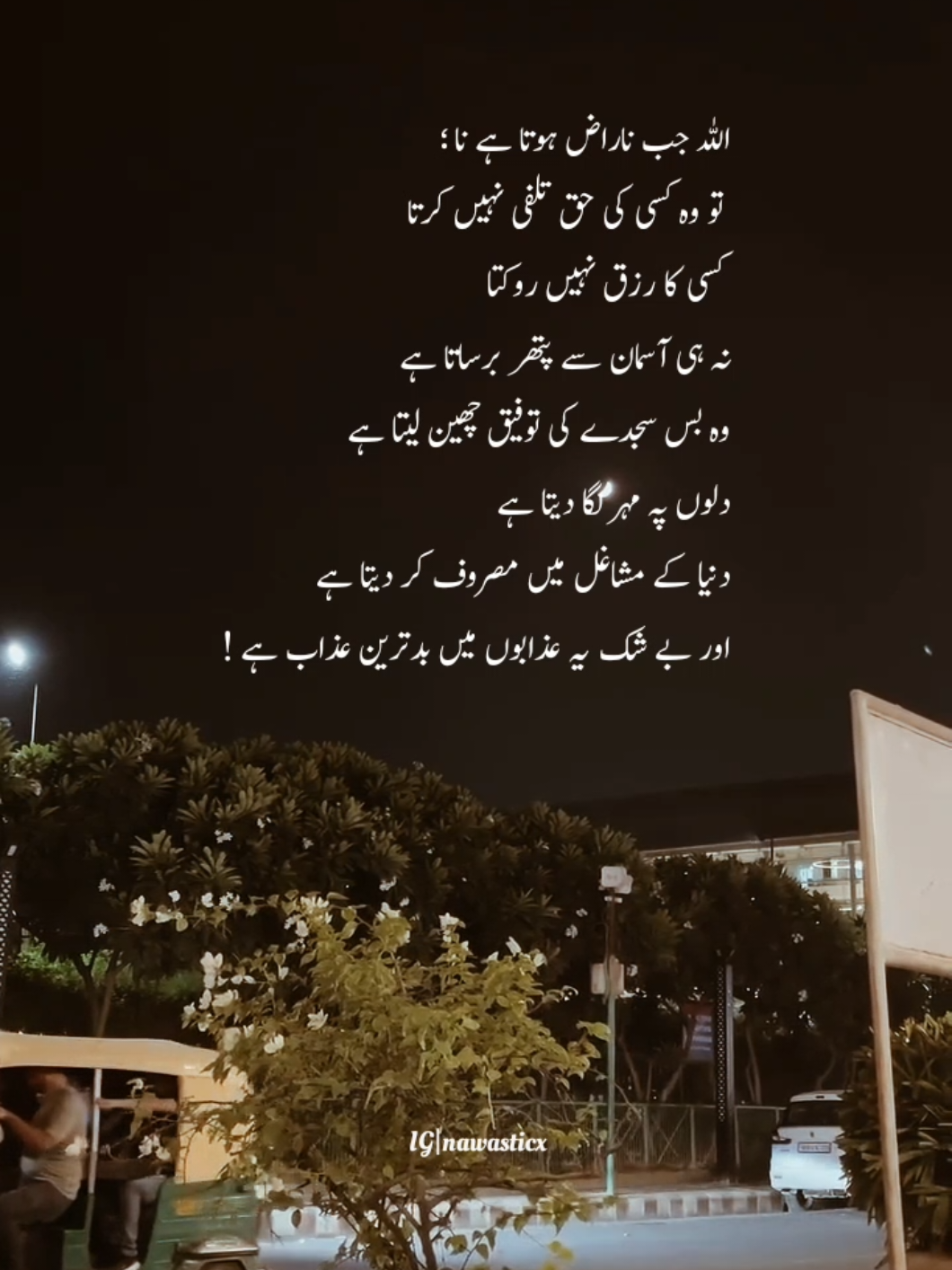 اللہ جب ناراض ہوتا ہے نا ؛ تو وہ کسی کی حق تلفی نہیں کرتا کسی کا رزق نہیں روکتا نہ ہی آسمان سے پتھر برساتا ہے وہ بس سجدے کی توفیق چھین لیتا ہے دلوں پہ مہر لگا دیتا ہے دنیا کے مشاغل میں مصروف کر دیتا ہے اور بے شک یہ عذابوں میں بدترین عذاب ہے ! #hearttouching #foryoupagе #fyp #unfreezemyaccount #viralvideos 