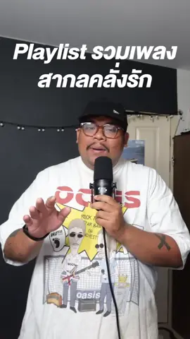 น่ารักนะ ไม่ได้หมายถึงเพลง เธออะ 🤪 #เพลงไรดีแทน #mindtan #playlistbymindtan #เพลง #เพลงสากล #คลั่งรัก #blue #yungkai 