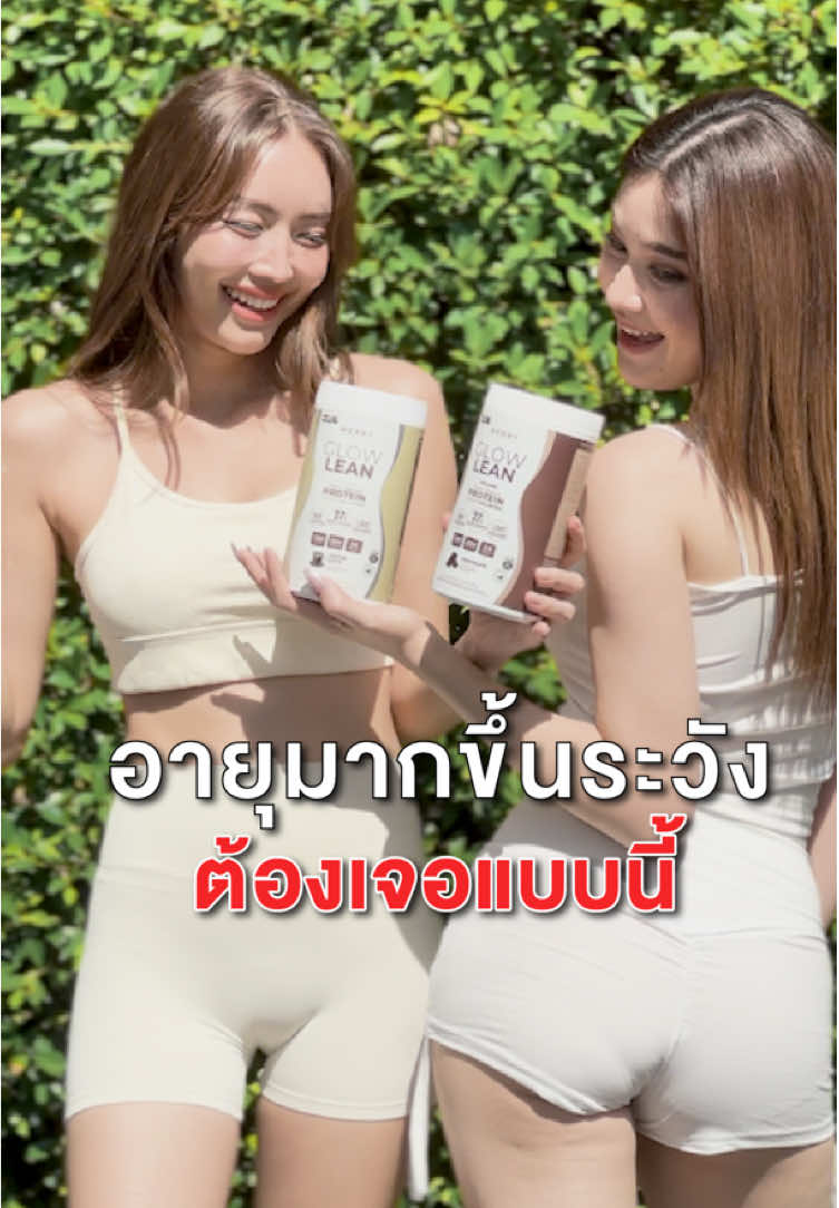ไม่อยากเจอแบบนี้ต้องฟัง ##แพลนโปรตีน##โปรตีนพืช##โปรตีนธรรมชาติ##โปรตีน##โปรตีนสร้างกล้ามเนื้อ##เมอร์รี่แพลนโปรตีน##merryprotein##สายออกกําลังกาย##ปั้นหุ่นแซ่บ##หุ่นแซ่บ##merryprotien