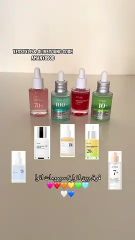 @anua_global serums  #اماني_ريفيو #اكسبلور #منتجات_كورية #عناية_بالبشرة #عناية_كورية #انوا #سيروم  #anua #anuaserum #anuaskincare #enlargedpores #skincaretiktok #glassskin #kbeauty #skincaretip #skincareroutines #skincareempties #kbeautyfinds #kbeautyproducts #koreanskincaretips #koreanskincaretiktok #koreanbeauty #skincareforbeginners #glowyskincare 