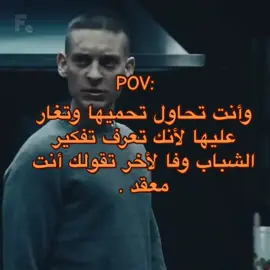 💔💔ف نهايه تقولك انت معقد #الشبلي🇱🇾👑✌️ 