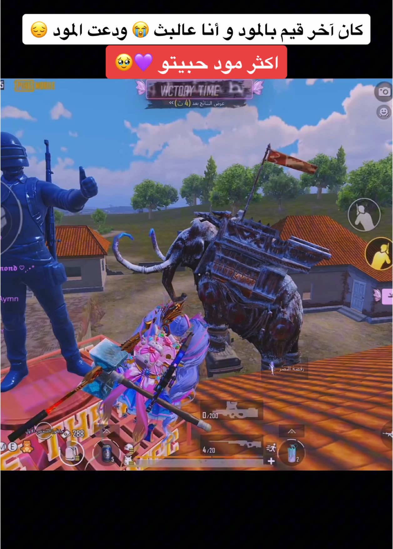 #PUBGMOBILE #مواهب_ببجي_موبايل_العربية #ببجي_موبايل #dancewithpubgm #ببجي_السعودية #viral #ببجي 