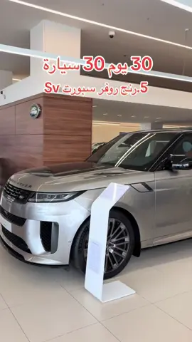 #carsoftiktok #السعودية #سيارات_الرياض #فرة_الرياض #fyb #Cars #riyadh #explore #رنج #فرة_انس_بن_مالك #حطين #رنج_روفر_سبورت 