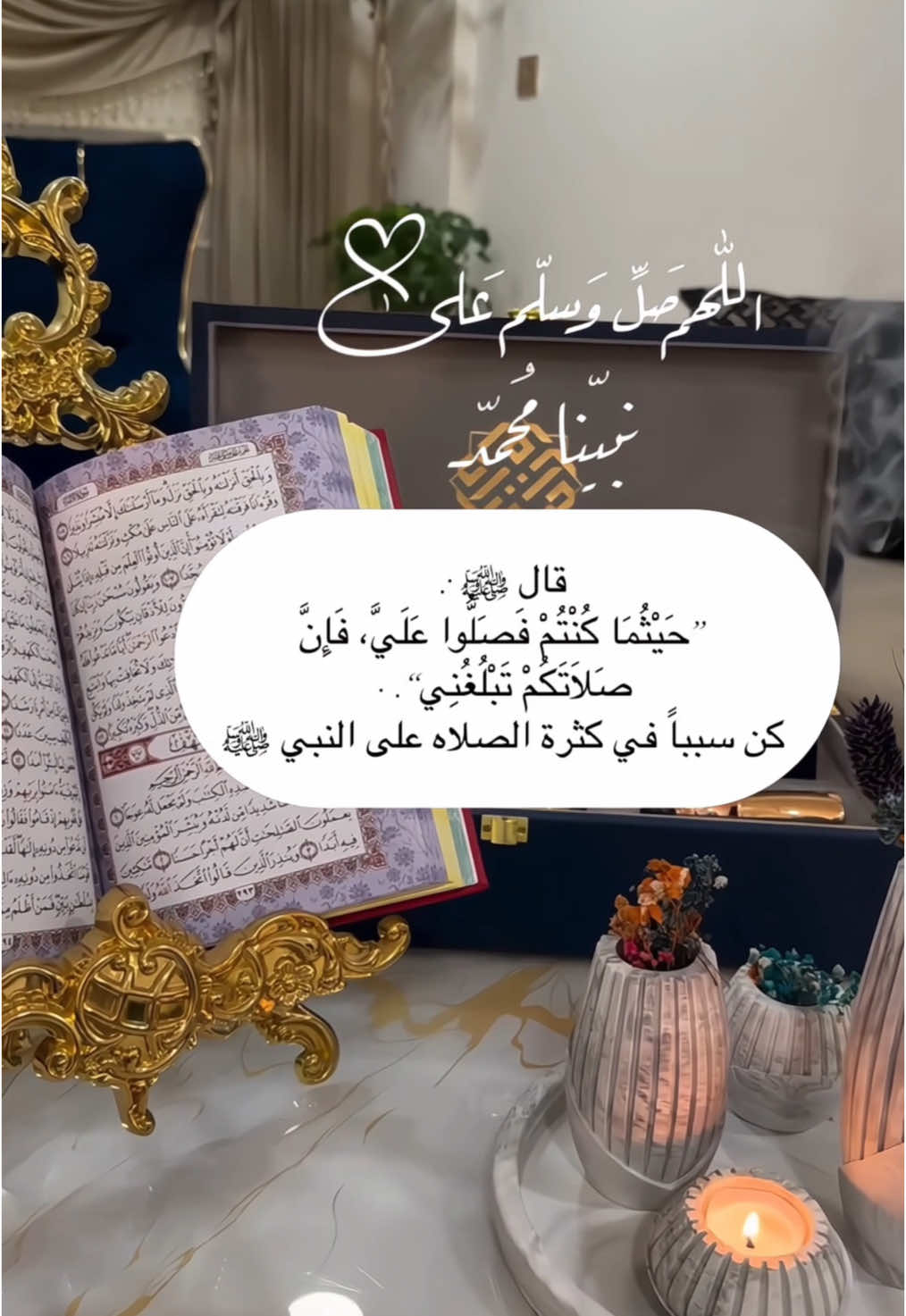 قال ﷺ : ”حيثما كنتم فصلوا علي، فإِن صلاتكم تبلغني“. · كن سبباً في كثرة الصلاه على النبي ﷺ #صلوا_على_رسول_الله#صلوا_على_النبي #جمعه_معطره_بذكر_الله🕊♡ 