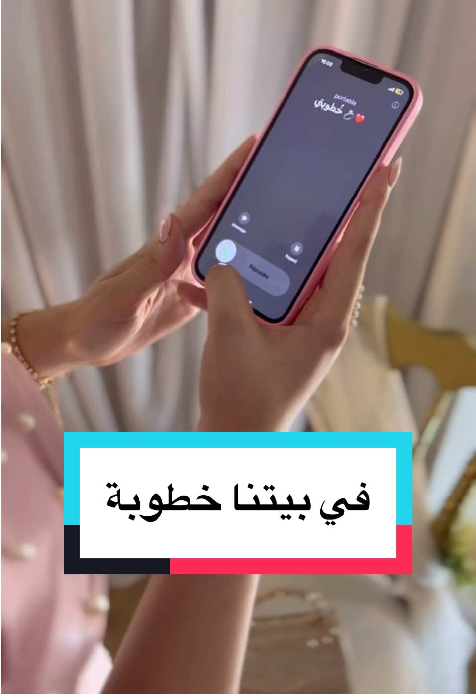 في بيتنا خطوبة💍❤️ فستان الخطوبة متوفر✨ #fiancaille #fiancailles💍 #robefiançailles💍💍💍💍💍💍💎💎💎👑👑👑 #fiançailles #mariage #خطوبة #خطبة #خطبة_زواج #في_بيتنا_عروس #فستان_عروس #شوفة_شرعية #حفل_خطوبة #فستات_الخطوبة #تجهيزات_خطوبتي #عروس #explore 