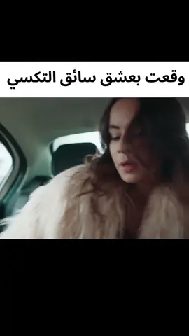 #مسلسلات_تركية #foryou #fyp #foryoupage #viral #tiktok 