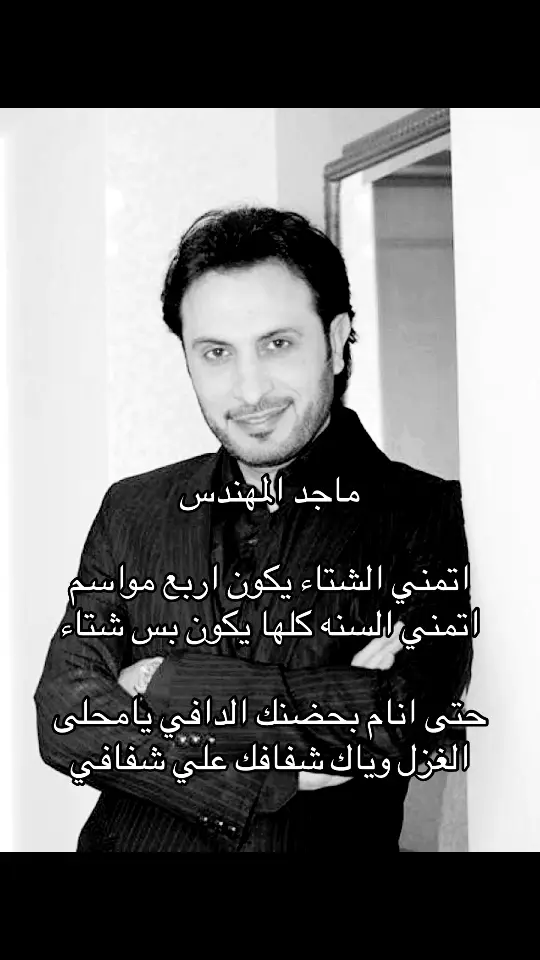 #ماجد_المهندس #حفلات #اكسبلور #kwt #اغاني #اغاني #السعوديه #الشعب_الصيني_ماله_حل😂😂 #كويت #explore 