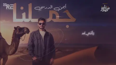 #fyp #اكسبلور #foruyou #مرحب_مرحب_باليبيه🇱🇾 #ليبيا🇱🇾 #اغني_ليبيه🇱🇾♥️ #ليبيه❤️😍ا🇱🇾 #وليد_الحبوني @الفنان أيمن الدرسي 