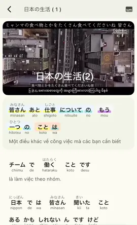 日本の生活(2) #日本語  #fyp  #japanese  #xuhuong 