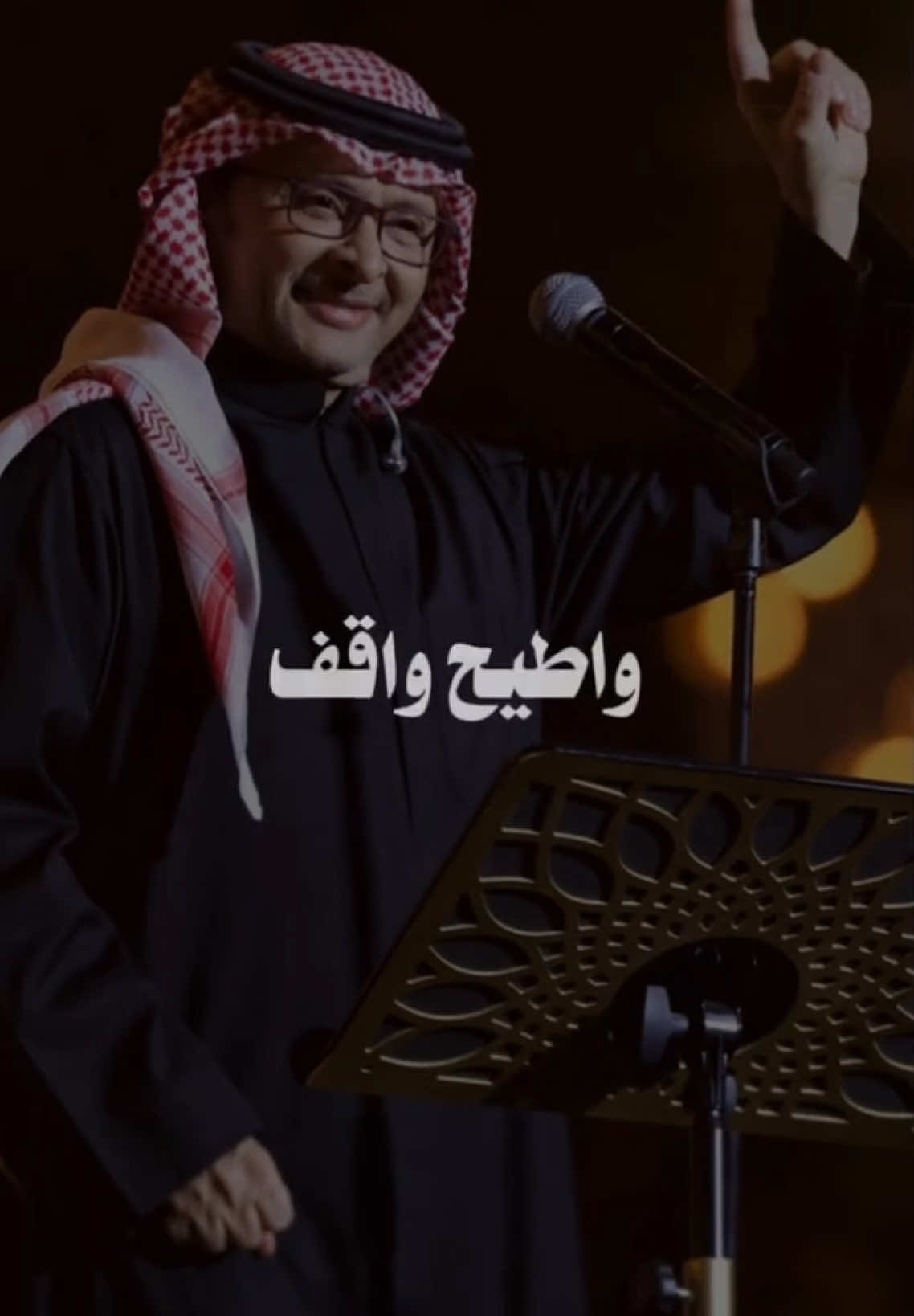 #اغاني @عبدالمجيد عبدالله #2025 #جديد #2024 #قديم #2023 #طرشوله #يدل_دربه #cc #CC #سناب #explore #Cc #اكسبلور #الشعب_الصيني_ماله_حل😂😂 #الشعب_الصيني_ماله_حل #الهلال #الرياض_الآن #حفلات #موسم_الرياض #مالي_خلق_احط_هاشتاقات 