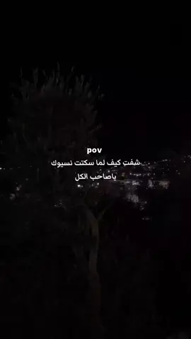 حقيقي.. ❤️‍🩹 #عباراتكم_الفخمه📿📌 #viral #fypシ #explor #foryou #ستوريات #قرشي 