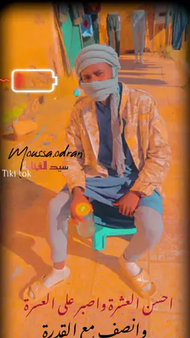 #كيدال_تمبكتو_ليبيا_النيجر_نيامي_🇩🇿🇮🇳🇱🇾🔥🔥 #تصميم_فيديوهات🎶🎤🎬 #اغاني_عراقيه #اغاني_عربيه #تارقية #اغاني_ليبية #Sing_Oldies 