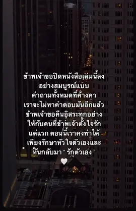 ข้าพเจ้าจะไม่หาคำตอบแล้ว 🙂 ##สตอรี่_ความรู้สึก😔🖤🥀##เธรดเศร้า##เธรดความรู้สึก##เธรดเพลงเพราะシ🤍##fypシ゚##ฟีดดดシ##ยืมลงสตอรี่ได้นะ