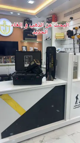 #جولدن_ديتيكتور #جهاز_كشف_الذهب #جهاز_كشف_الذهب_الاستشعاري #اجهزة_كشف_الذهب #جهاز_كشف_المعادن #fyp #جهاز_كشف_الفراغات 