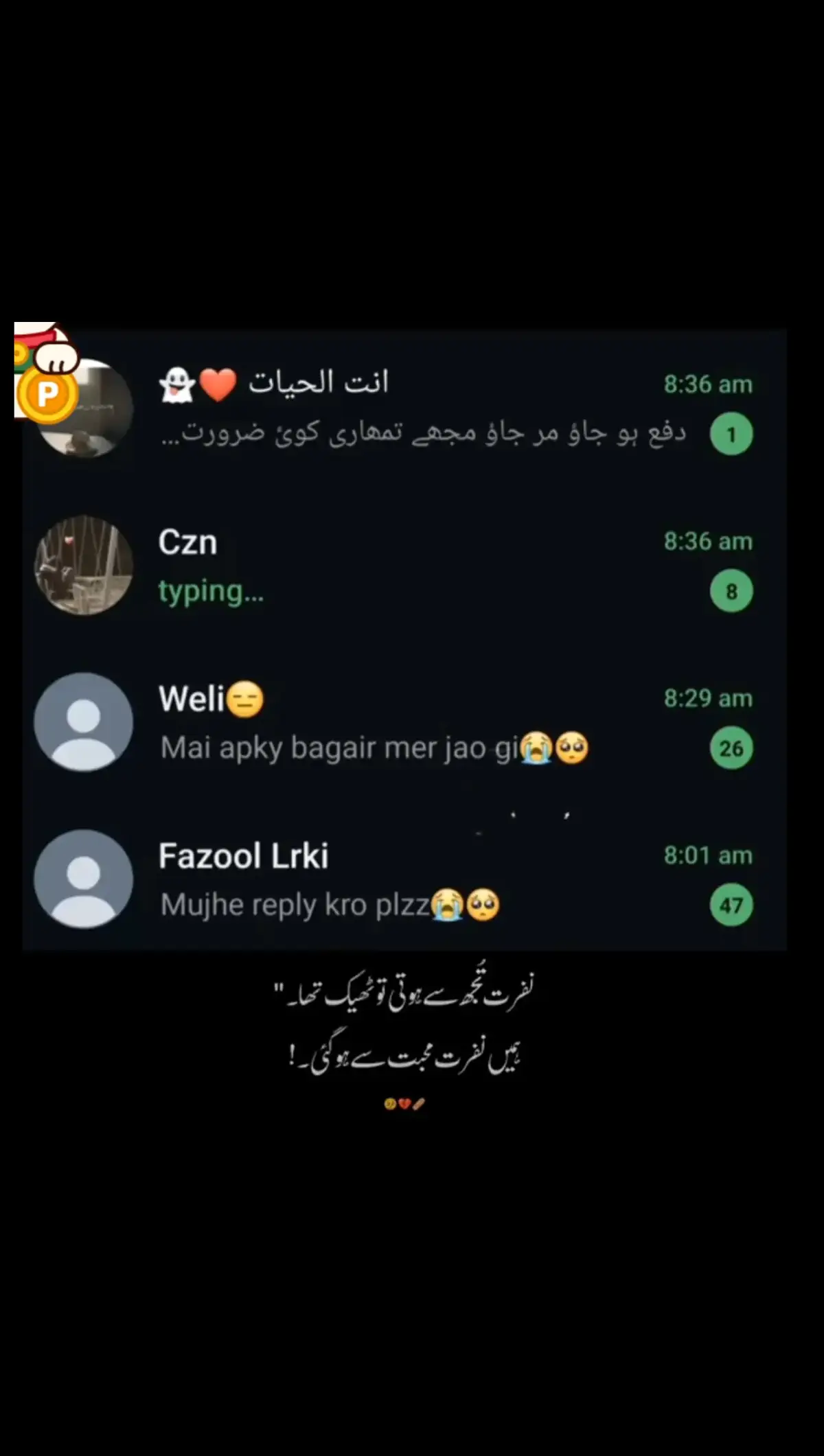 #bawfa_log #تُو خوش ھے یہ خبر بہت ھے مرے لیے تُو کس کے ساتھ ھے یہ مرا مسئلہ نہیں۔👈💔