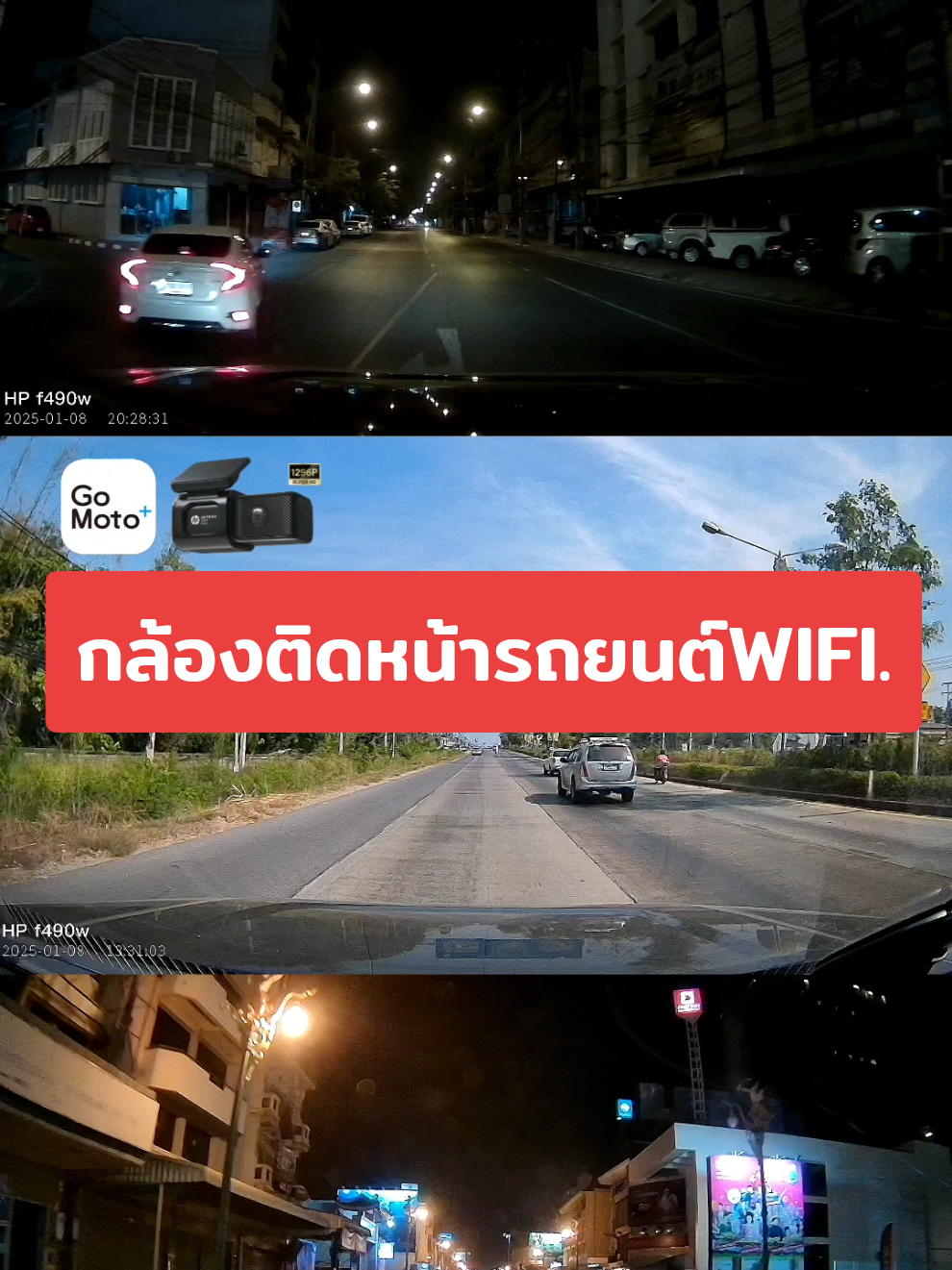 กล้องติดหน้ารถยนต์ WIFI ยี่ห้อ HP. สินค้าเกรดมาตรฐานระดับโลก ความคมชัดระดับ super HD.เลนส์กล้องกว้าง รับประกัน 2 ปี #กล้องติดรถยนต์ #hpdashcam #dashcam #hp 