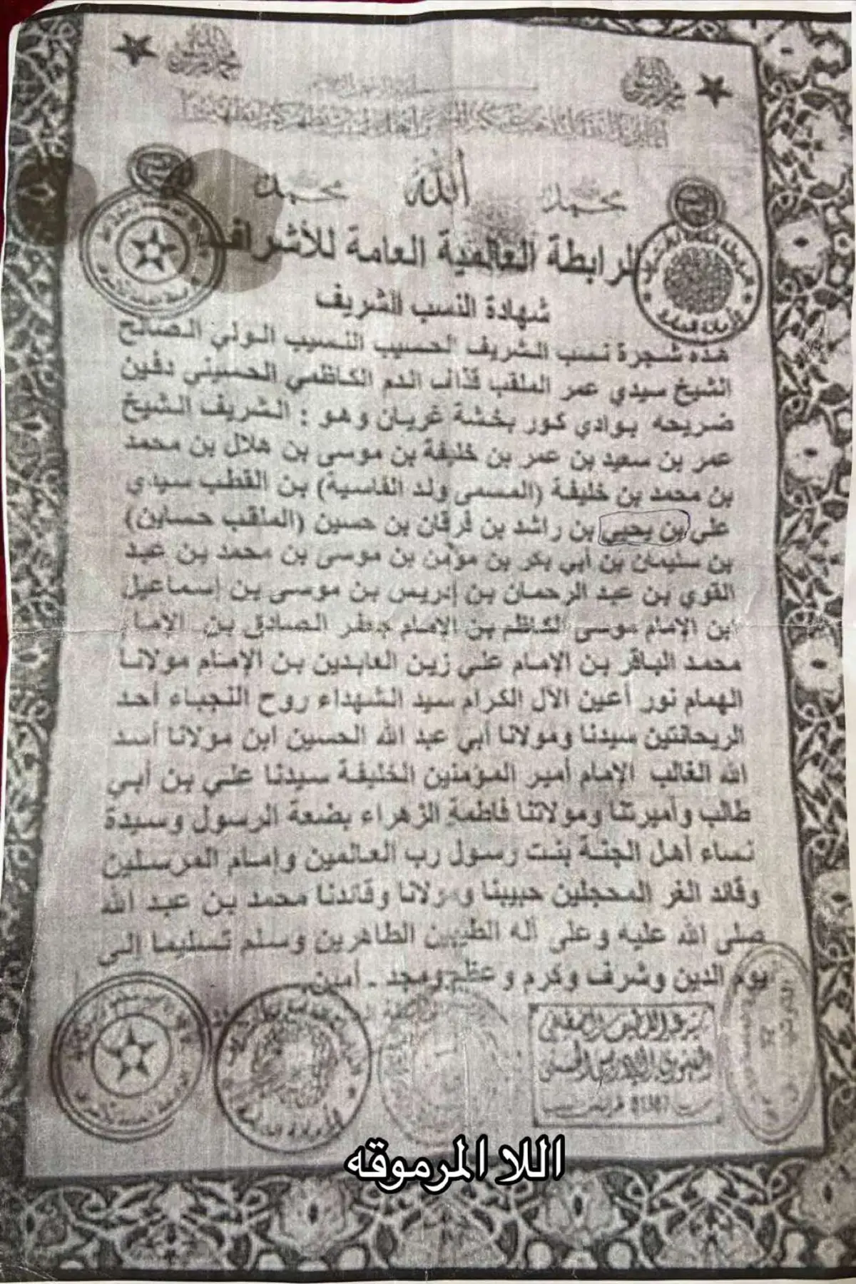 قبيلة القذاذفة .. قبيلة القذاذفة من القبائل العربية الليبية التي يعود نسبها إلى سبط الرسول الكريم عليه الصلاة والسلام 