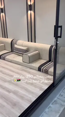 متوفر لدينا جميع طرق دفع 💳.#pypシ #libya #شعب_الصيني_ماله_حل😂😂 #طرابلس #ليبيا🇱🇾 #تخفيضات #رمضان_يجمعنا #رمضان2024 