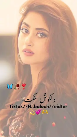 tue mana dost bay#fareed_kharani_balochi_song #viral #video #foryoupage #kharanibalochisong #musiclover #fyp #unfreezemyacount #foryoupageofficiall#foryou #unfreezemyaccount