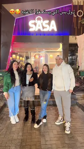 اي رايكم في اغنيه  محمد الجديده 😻😻 #حرم_الكروان  #عصام_صاصا_الكروان  #مرات_عصام_صاصا♥  #عصام_صاصا 