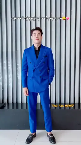 ခန့်ချောကြီး🤭💗 #ထေဝမ် #ကျွန်တော်ချစ်သောသက်တော်စောင့် #mylovelybodyguard #kenphupoom #ken_phupoom #thaidrama #views #thaifan #thaifanmpm♡  @Kenphupang 