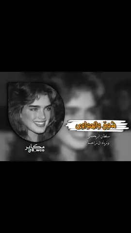 #اكسبلورexplore #تصميم_فيديوهات🎶🎤🎬 #جديد #2025 #سلطان_البريكي_وزياد_ال_زاحم#جبراتت📮 #شيلات #تيم_ماربيين📮 #اكسبلورexplore 