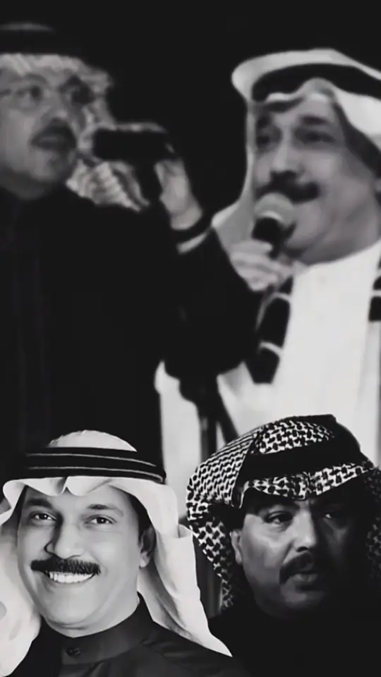 #ابوبكر_سالم #عبدالله_الرويشد #اغاني #شعبي #خليجيات #ابوبكر_سالم_بلفقيه_نغم_خالد_لاينافس #طرب_يمني #الشعب_الصيني_ماله_حل😂😂 #fypシ #طربيات 