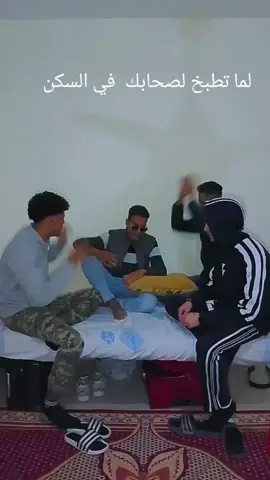 #سكن #سكن_طلاب #ابوتشت_مركز_العائلات #fyppppppppppppppppppppppp #حركة_الاكسبلور#الشعب_الصيني_ماله_حل😂😂 