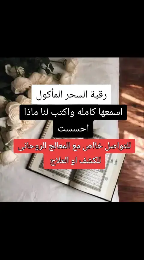 #التسبيح_والاسغفار #قيام_الليل #دبي_امارات  #التابعة_الجن_القرين #سورة_النور  #ابطال_السحر #الجن_الشياطين_تظهر_في_البيت  #سحر_مرشوش_مدفون_ماكول_مشروب #علاج_السحر_والمس_بالقرآن_الكريم 