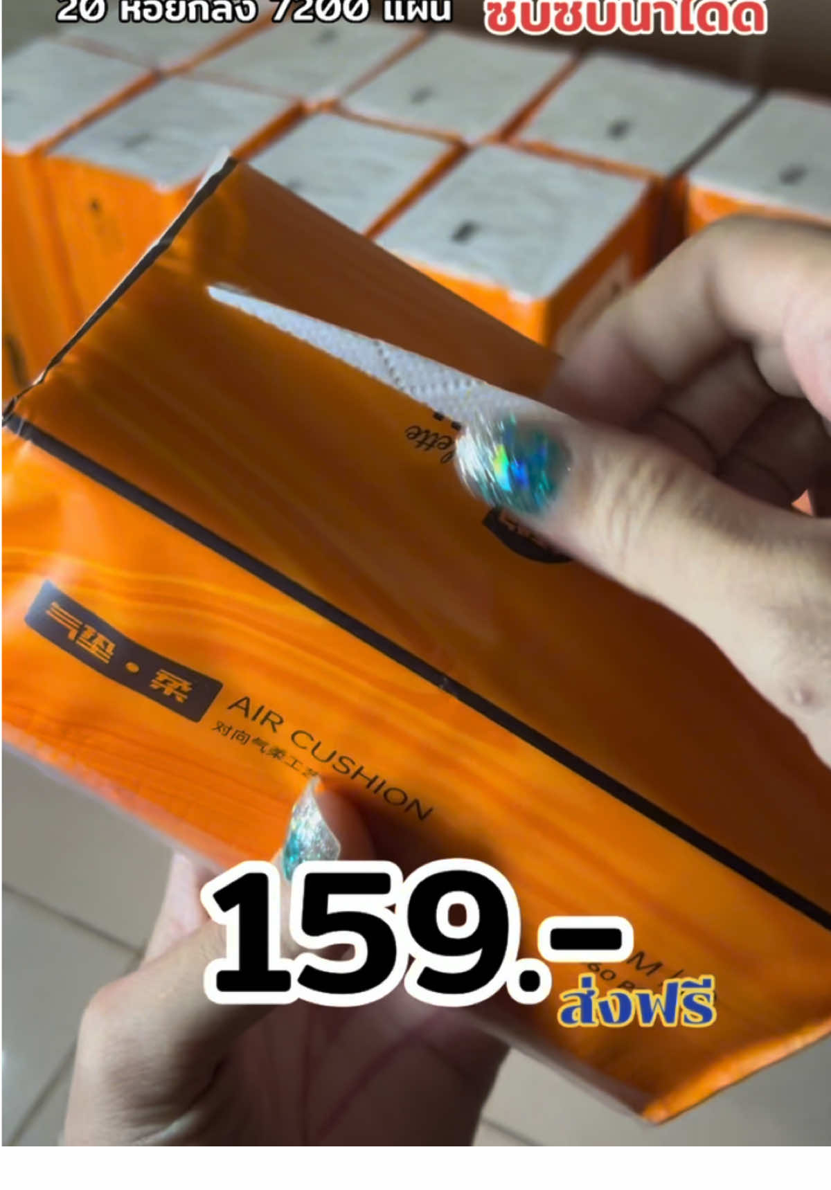 ทิชชู่ยกลัง หนา4ชั้น ไม่เป็นฝุ่น ไม่เป็นขุย ซึบซับได้ดี #ทิชชู่ #ทิชชู่ยกลัง #ทิชชู่ยกลัง20ห่อ #ทิชชู่คุณภาพเกินราคาเหนียวหนานุ่ม 