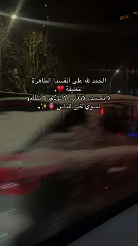 #fyp #foryou #foryoupage❤️❤️ #pourtoii #explorepage #ترند #ترند_تيك_توك #جبر_الخواطر #جبر_الخواطر_على_الله #اكسبلور #الشعب_الصيني_ماله_حل😂😂 #trend #pourtoipage #💔 #اكسبلوررررر #fyppp #fypdong 
