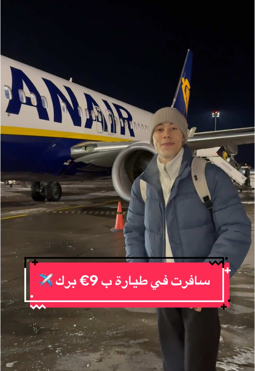 سافرت في طيارة ب 9€ برك ✈️😍 #بولندا #اروبا #سياحة #سفر #travel #algerie 