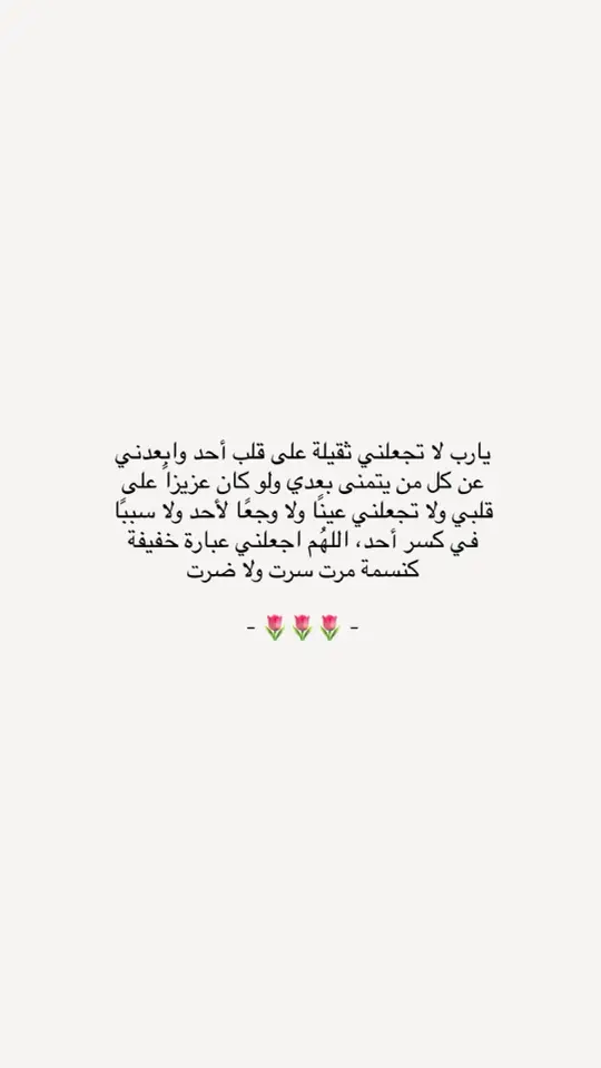 #اللهم_اغفرلي_ولوالداي #اجر #اجر_لي_ولكم💌 #الحمدلله_دائماً_وابداً🤍 