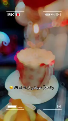 #CapCut #ftypシ #fpy #2025 #بسم_الله_ماشاء_الله #عيد_ميلاد #شمعه❤🔥 #جيجلية 