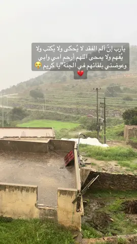 #اللهم_ارحم_امي_وابي #رب_ارحمهما_كما_ربياني_صغيرا #يوم_الجمعه #يوم_الجمعه_خيرا_من_كل_يوم 