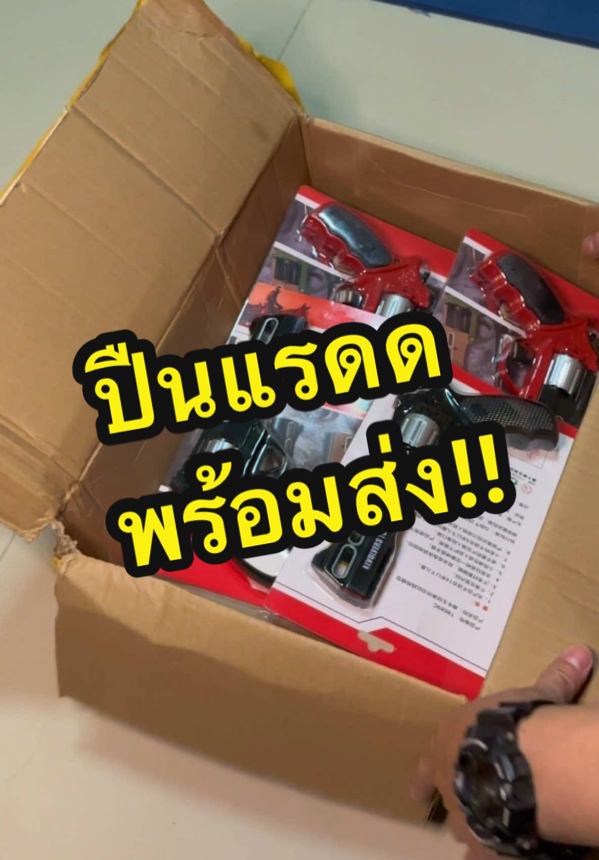 มาแล้ววววปืนแรดดด #superney_99 #ของเล่นงานวัด #ปืนแก็ปเหล็กลูกโม่ #ปืนแก็ปเหล็ก #ของเล่น  @Superney Cap gun toys 