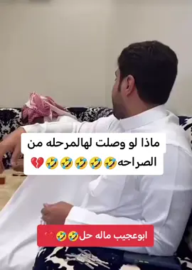 #explore #tiktok #ترند #2025 #مشاري_المسطح #سليمان_السدلان #تيك_توك_أطول #fypシ゚viral #الشعب_الصيني_ماله_حل😂😂 #اكسبلورexplore #شمر #قروب_ابو_حصه #ابوعجيب_ابوحصه #سنابات_ابو_حصه #اللهم_صل_على_نبينا_محمد #سعود_الوريكي #ابوعياده #ابوحصه🐰 #ابوعجيب #ابوصالح 