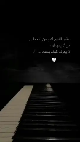 #خواطر_لها_معنى #خواطر_للعقول_الراقية  #خواطر_عن_الحياة #اشعار_خواطر  #أصحاب_العبارات #كتاباتي_الصغيرة #خواطر  #اقتباسات_عميقة #خواطر_من_القلب  #كلام_جميل #كلام_من_القلب  #خواطر #خواطر_من_القلب  #حكم_وأقوال #حكمة #حكمه #حكمة  #حروف_للعقول_الراقية__✍️🌹  #حكمة_اليوم_علمتني_الحياة_والتجارب #حكم_وأقوال #للعقول_الراقية #للعقول_الراقية_فقط #للعشق   #اقتباسات #اقت #اقتباسات📝 #اقتباساتي📜   #راقت_لي #InspirationByWords #مشاعر_صادقة #اقوال_وحكم #مشاعرمبعثره #عميقة  #عبارات #عباراتي #أحاسيس______مبعثرة #احاسيس #احاسيس_اقتباسات 