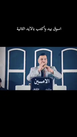 امسية منتدى الأمين || المقطع الثاني #مهيمن_الامين #العراق #بغداد 