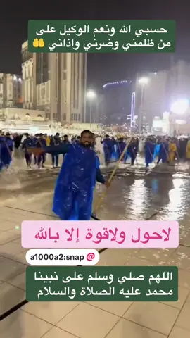 #الكعبه_المشرفه🕋 #اكسبلور #ترند_تيك_توك #الحرم_المكي #ليلة_الجمعة #ليله_الجمعه #i #f #خميس #ii #الحرم_المكي #اكسبلورexplore #مكة_المكرمة #مكة #صباحكم_معطر_بذكر_الله #صباح_يوم_الجمعه #كهف #اليوم_الوطني #p #صباح_الجمعة_المباركة #اطفال #طفلة #طفل #فوكس⚡ #ق #غازي_الذيابي #zu #zi #ii #ق #الكعبة #المشرفة🕋🕋🤲🤲❤ #مكة #مكه #جمعة #المسجدالحرام #المسجد_الحرام #مكة_الآن #الحرم #أ #مكة_المكرمة_السعودية #الكعبة_المشرفه #مكةالمكرمة #خ #يوم_الجمعة #جمعة_مباركة💕 #صباح_الجمعه #fypシ #الخميس_الونيس #نيمار🇧🇷 #خميسكم_فله #خميس_مليانة #ة #نيمار #نيمار_هلالي #j #الشعب_الصيني_ماله_حل😂😂😂 #f #و #اكسبلوووو #تر #مساءالخير #مساء_الورد #ع #مساء_الروقان #المساء #ها #viralvideo #ن #مساء_الخير_يا_وجوه_الخير #مساء_الحب #ح #السعاده #جو #اجواء #الشيخ_بدر_المشاري #الظهر #غداء #غدا #تيك_توك_العراق #العراقين #العراقية #مهم #اليمني #ء #برنامج_الاستديو #الاستديو72 #صباح_الورد #صباح #الصباح #صباح_الخير #عراقيةوافتخر🇮🇶 #مصرية #a #الجزائر_تونس_المغرب_الاماراات_مصر #ai #g #باكستان🇵🇰 #pakistn #سورين #video #سورين_بتركيا #سورية🇸🇾 #vp #كريستيانو #الدون #رونالدو #النصر #القادسيه #واو #v #نجران_يام #نجران #نجران_الان #رونالدو🇵🇹 #حليمه_بولند #مساء_الخير #المساء #شمس #l #مساء_الحب_والسعاده #دهن_عود #طيب #ابها #الهلال_النصر #الهلال #النصر #غازي #usa #usa🇺🇸 #america #trump #us #ksa #امطار_مكه #مطر #امطار #أمطار #fy #tik #اليمن #اليمن🇾🇪 #صنعاء #صنعا #سوريا #v #سوريا🇸🇾 #سوريا_تركيا #لطامات #الصياهد #جوزيف #سلمان #2025 #٢٠٢٥ #f #v #r 