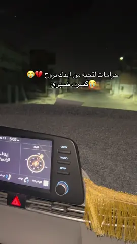 حرمات هديت حيلي حبيبي #كسرتنه_بروحتگ💔 #عباس_المجراوي #نعي #تعمه_العين_عليك 