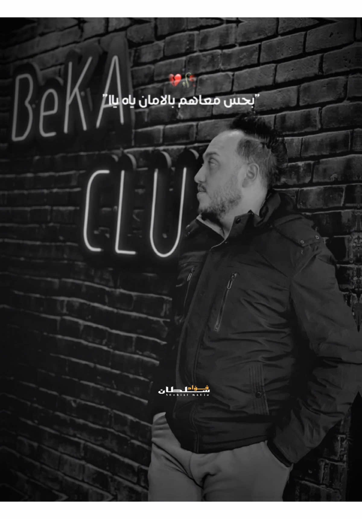 حته الناس الي كانو ..بحس معاهم بالأمان💔🥀#حاتم_المصري #fouad_soultan #story #حالات_واتس  