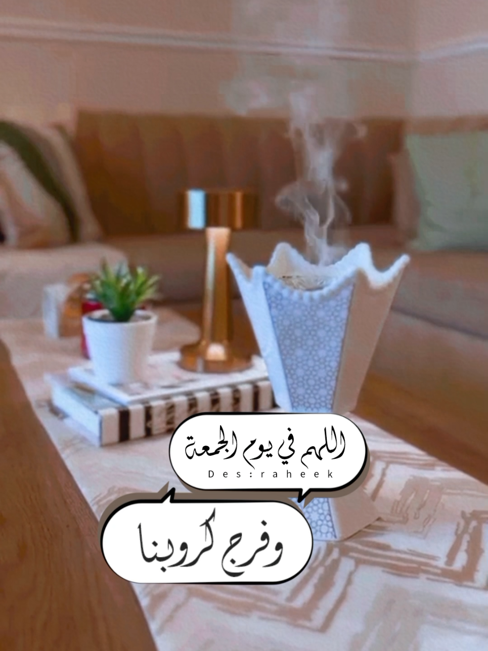 #الجمعة  #اللهم_صل_وسلم_على_نبينا_محمد  #دعاء_يريح_القلوب  #صباحكم_أحلى_صباح🌹🌹 #اسعد_الله_جميع_اوقاتكم🌹🌹 
