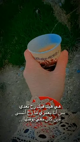 أنا لا أهجر أحداً، لكنني لا أمسك يد من أراد الرحيل🖤.#CapCut #نعيم_الشيخ #ادلب #حب #نعيم_الشيخ #لادئانية_حر🦅ة #ادلب_الخضراء #اكسبلورexplore #اكسبلور #