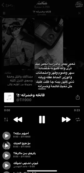 بيمن نحير متكلي🤷🏻‍♂️✨ #شعر #احمد_عاشور #اكسبلور #fyp #foryou #foryoupage #explore 